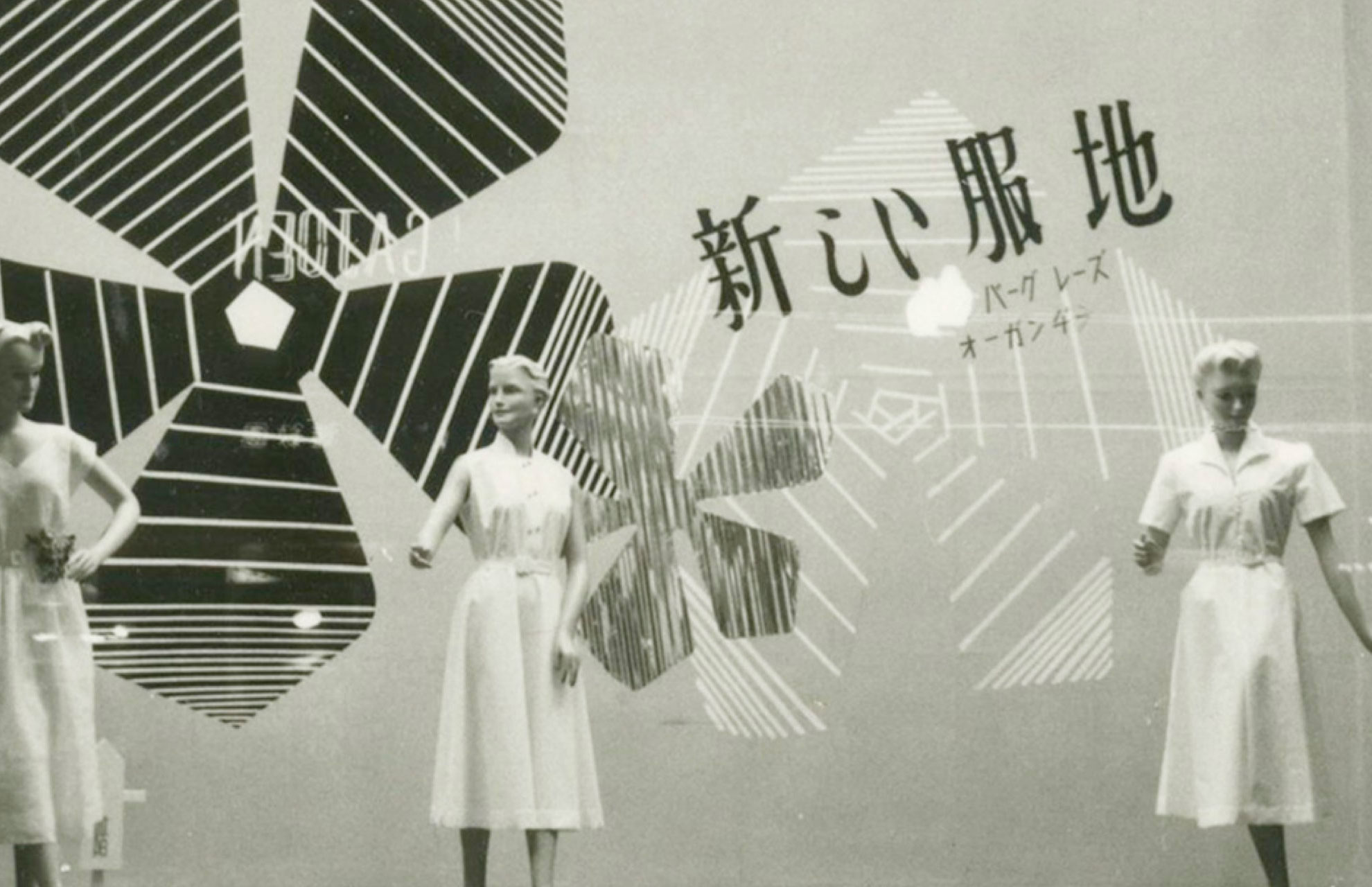 Japanese Design History by Ian Lynamイエン・ライナム